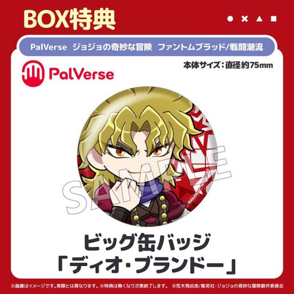 「12月01號結單」PalVerse JOJO的奇妙冒險 幻影血脈/戰鬥潮流 盲盒(附特典) PalVerse,JOJO的奇妙冒險,幻影血脈,戰鬥潮流,盲盒,附特典,盒玩,公仔,收藏,新手玩具村