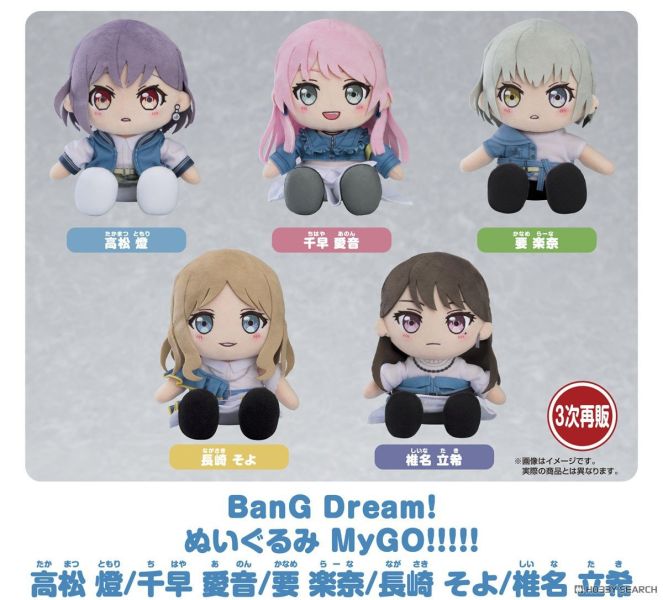 「11月10號結單」Good Smile BanG Dream! 玩偶 MyGO!!!!! 千早愛音 Good Smile,GSC,BanG Dream,MyGO,千早愛音,玩偶,公仔,收藏,正版,新手玩具村