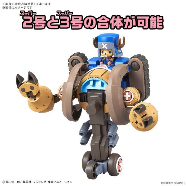 「09月10號結單」萬代模型 航海王 喬巴機器人超級2號＆3號（重型機甲＆角型推土機） 組裝模型 航海王 模型, 喬巴機器人 模型, 超級2號 模型, 超級3號 模型, 組裝模型, 萬代 模型