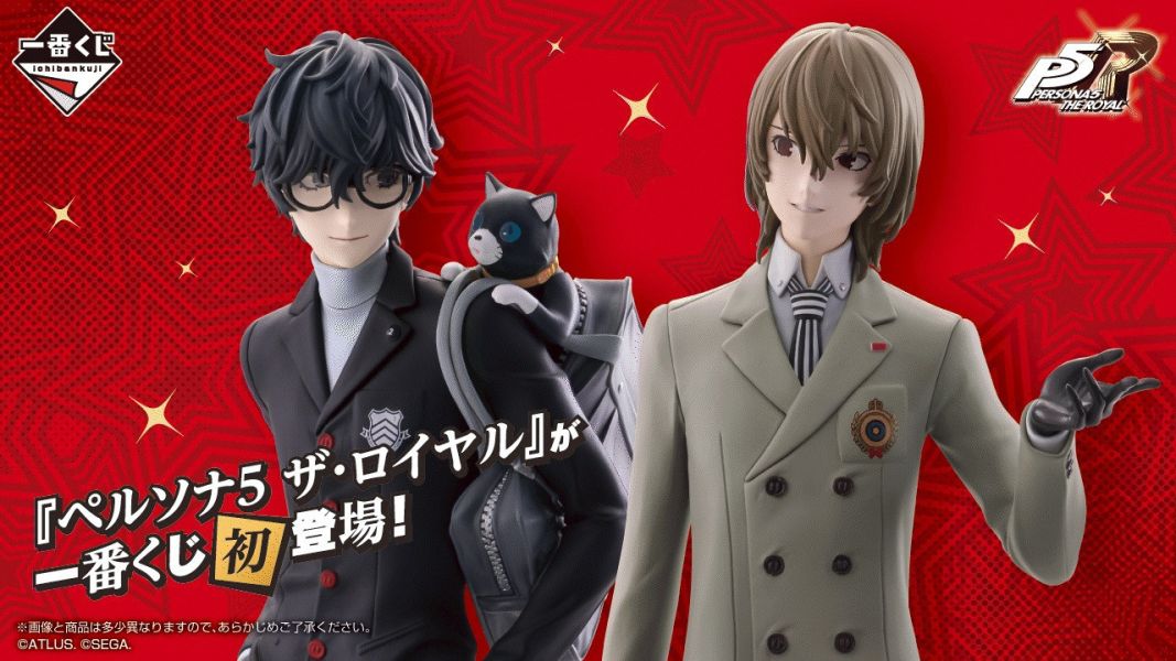 「09月23號結單」一番賞 女神異聞錄5 The Royal 一番賞,女神異聞錄5,Persona 5 The Royal,P5R,公仔,景品,周邊,收藏模型