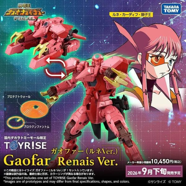 「04月20號結單」TAKARATOMY TOYRISE 勇者王FINAL GAOFAR RENAIS ver. TAKARATOMY,TOYRISE,勇者王FINAL,GAOFARRENAIS,機器人模型,可動模型,動漫模型,收藏模型