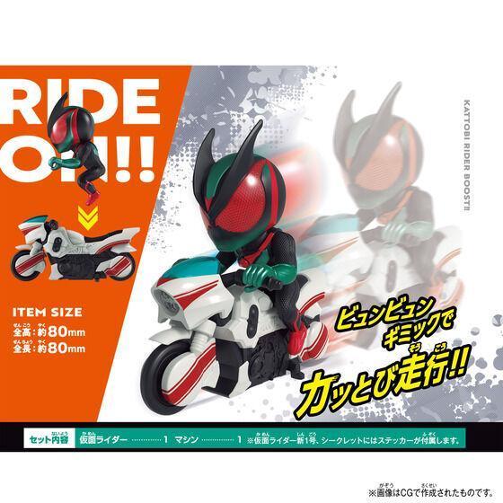 「06月17號結單」萬代 假面騎士 爆速推進器盲盒 第一彈 假面騎士,爆速推進器,盲盒,第一彈,萬代玩具,假面騎士周邊,收藏盲盒,角色玩具,動漫周邊