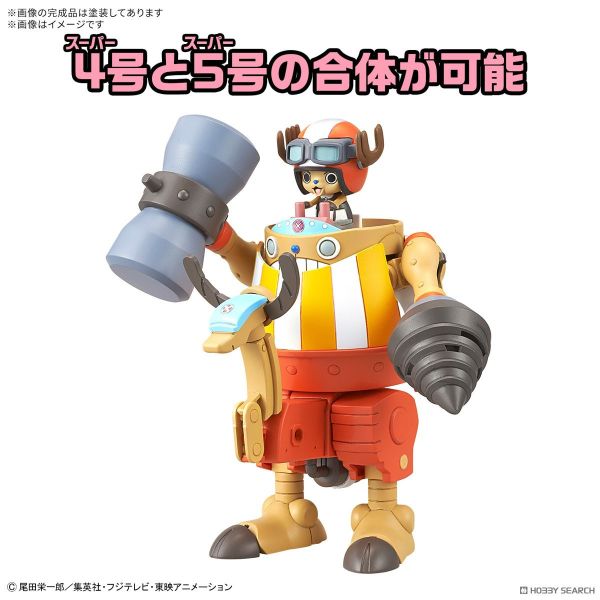 「09月10號結單」萬代模型 航海王 喬巴機器人超級4號＆5號（柔力型追蹤器＆腳力型機動載具） 組裝模型 航海王 模型, 喬巴機器人 模型, 超級4號 模型, 超級5號 模型, 組裝模型, 萬代 模型