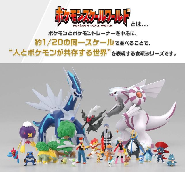 「06月30號結單」萬代 食玩 精靈寶可夢 SCALE WORLD　神奧地區 帕路奇亞 精靈寶可夢,寶可夢,SCALE WORLD,神奧地區,帝牙盧卡,萬代食玩,寶可夢模型,傳說寶可夢,收藏模型