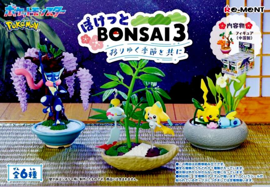 「現貨」RE-MeNT 寶可夢 盆栽擺飾P3  2025/3月 RE-MeNT 寶可夢 盆栽擺飾P3