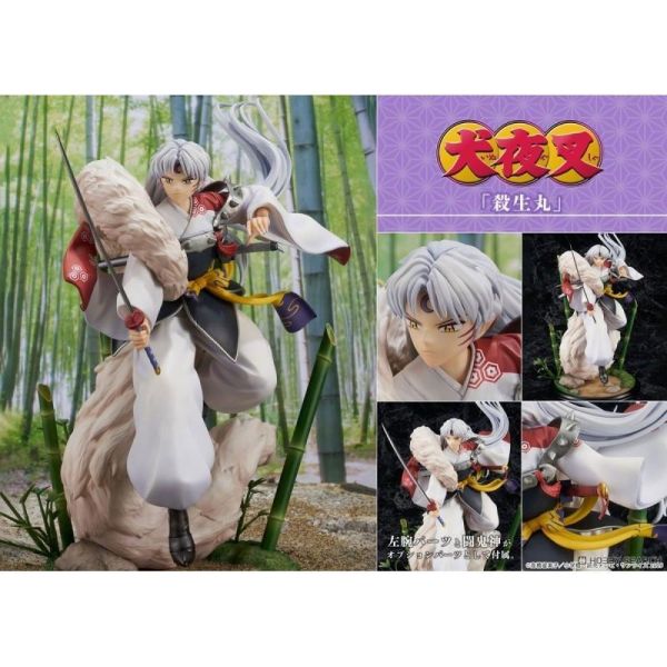 「04月27結單」PROOF 犬夜叉 殺生丸 1/7 PVC 完成品 ( 數量限定，可能砍量) 殺生丸公仔,犬夜叉公仔,1/7PVC公仔,動漫公仔,收藏公仔,經典動漫公仔,男角色公仔,PROOF公仔