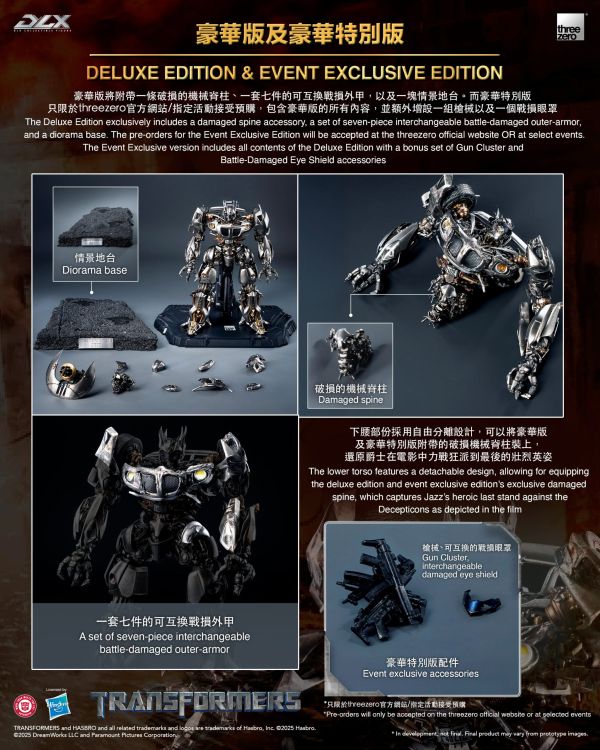 「10月22號結單」3A DLX 變形金剛 爵士 豪華版 3A, DLX, 變形金剛, Transformers, 爵士, 豪華版, 可動模型, 收藏公仔, 模型玩具, 機器人模型, 公仔收藏