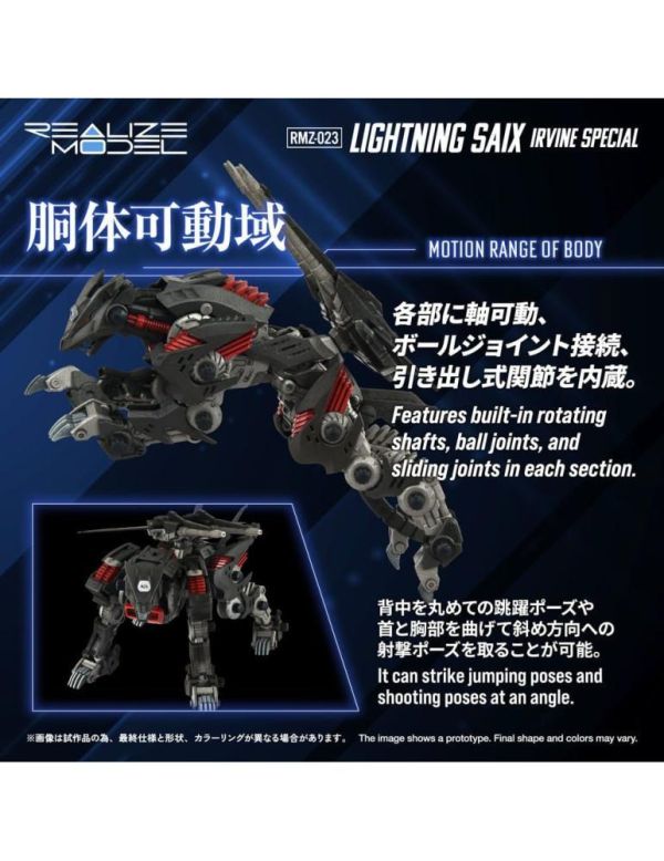 「06月23號結單」千值練 T-SPARK 1/100 洛伊德 RMZ-023 閃電風暴 IRVINE SPECIAL 洛伊德,ZOIDS,RMZ-023,閃電風暴,IRVINE SPECIAL,T-SPARK,千值練,機獸模型,組裝模型
