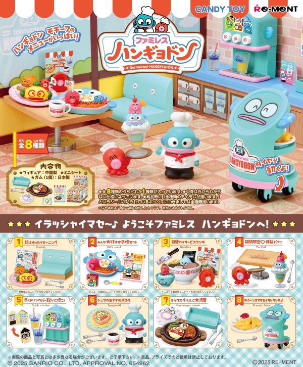 「現貨」人魚漢頓的家庭餐廳-整套8盒  2025/3月 人魚漢頓的家庭餐廳