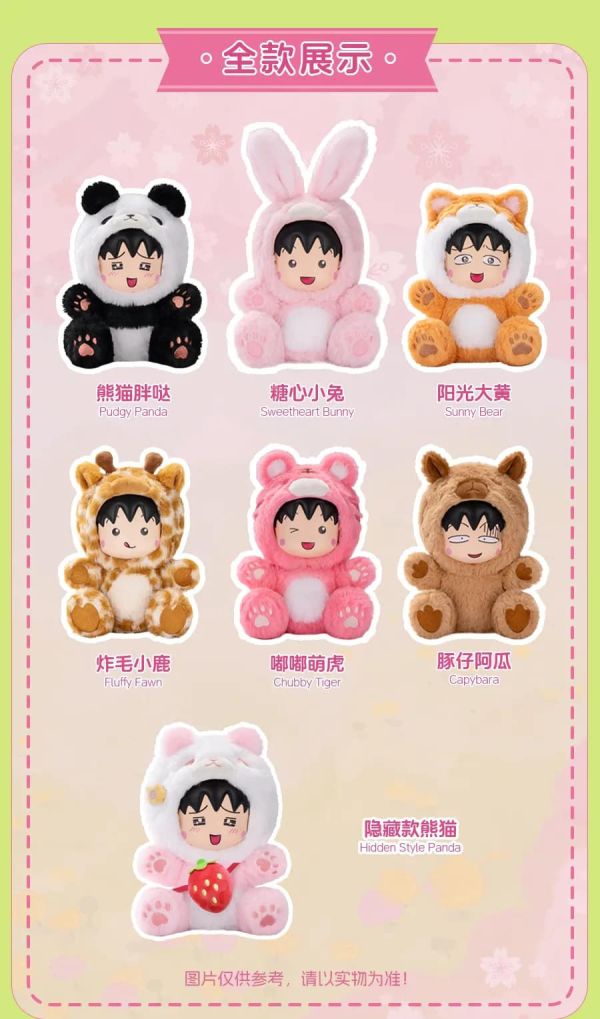 櫻桃小丸子 變裝派對 櫻桃小丸子 變裝派對
