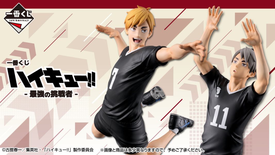 「10月17號結單」一番賞 排球少年 最強的挑戰者 一番賞,排球少年,Haikyuu,最強的挑戰者,公仔,收藏模型,正版授權,景品,動漫周邊,預購公仔,排球少年公仔,排球少年一番賞