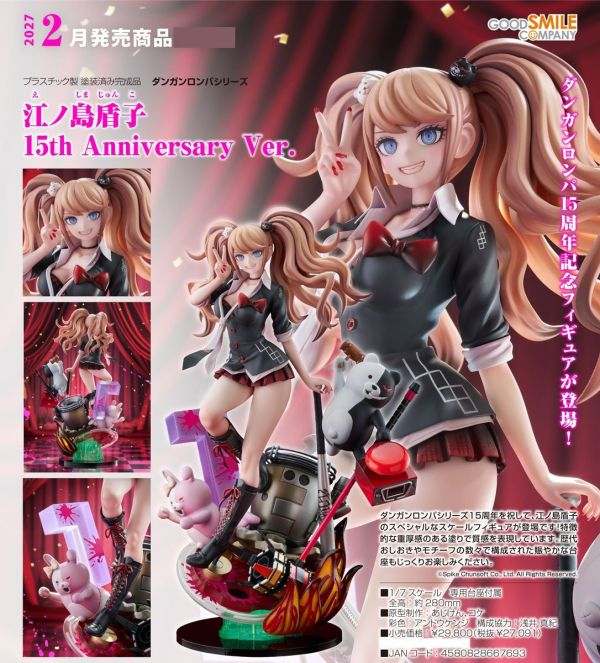 「02月02號結單」Good Smile 《槍彈辯駁》系列 江之島盾子 15th Anniversary Ver.1/7完成品 Good Smile,槍彈辯駁,江之島盾子,15th Anniversary,1/7公仔,PVC完成品,角色模型,動漫公仔,紀念版,公仔預購