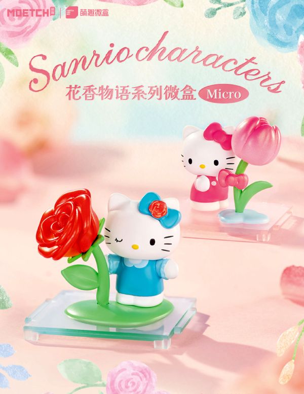 「現貨」三麗鷗 花香物語系列微盒Micro 2025/4月 三麗鷗