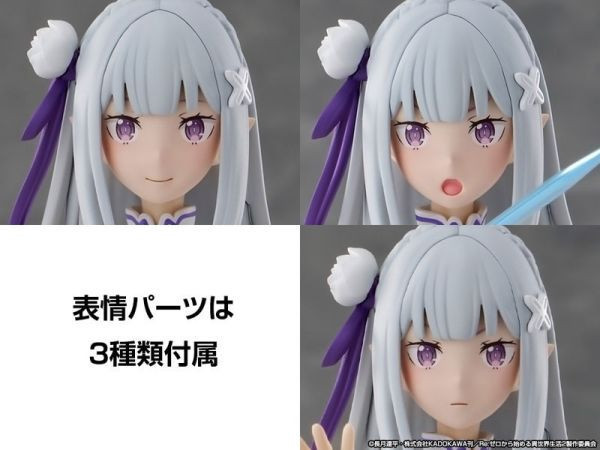 「10月02號結單」角川 Re:從零開始的異世界生活 PLASTIC MODEL SERIES 愛蜜莉雅 組裝模型 KADOKAWA, Re:從零開始的異世界生活, Re:Zero, 愛蜜莉雅, 組裝模型, Plastic Model Series, 模型組裝, 動漫模型, 收藏模型, 拼裝模型