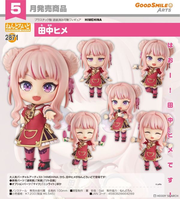 「11月17號結單」Good Smile 黏土人 Vtuber HIMEHINA 田中姬 Good Smile,GSC,黏土人,HIMEHINA,田中姬,VTuber,公仔,收藏,正版,新手玩具村