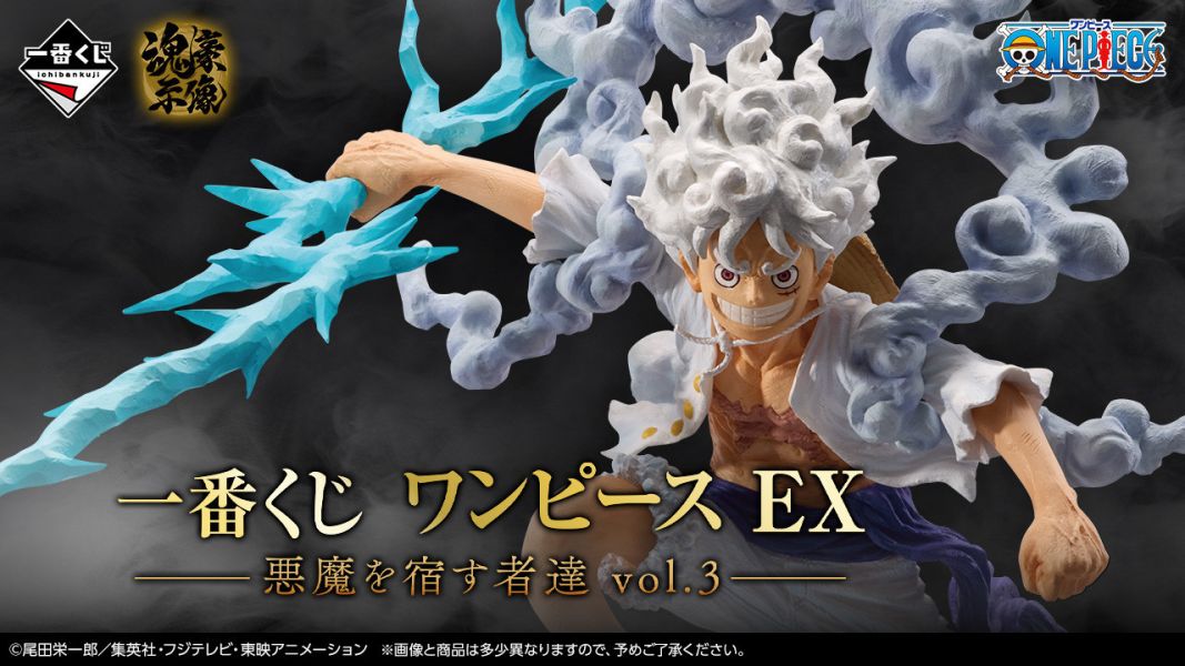「09月23號結單」一番賞 航海王EX 惡魔的寄宿者們 vol.3 一番賞,航海王EX,惡魔的寄宿者們,vol.3,航海王,公仔,景品,收藏模型