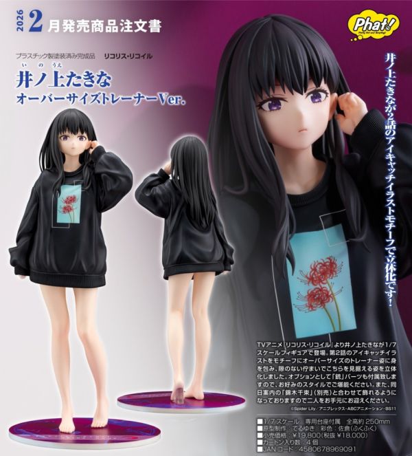 1/7 Lycoris Recoil 莉可麗絲 井之上瀧奈 Oversize運動衫Ver 井之上瀧奈,莉可麗絲,運動衫Ver,Lycoris Recoil,1/7模型,瀧奈公仔,瀧奈模型,PVC模型,預購公仔,新手玩具村