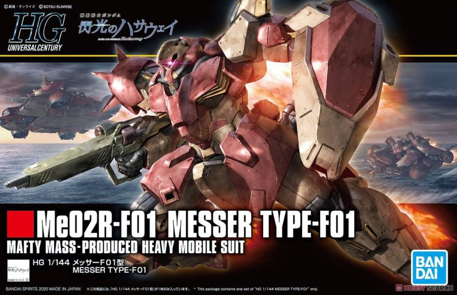 「9月10號結單」萬代 組裝模型 HG 1/144 梅薩 F01型 鋼彈 模型, 梅薩 F01型, HG 模型, 1/144 模型, 萬代 模型, 機動戰士鋼彈