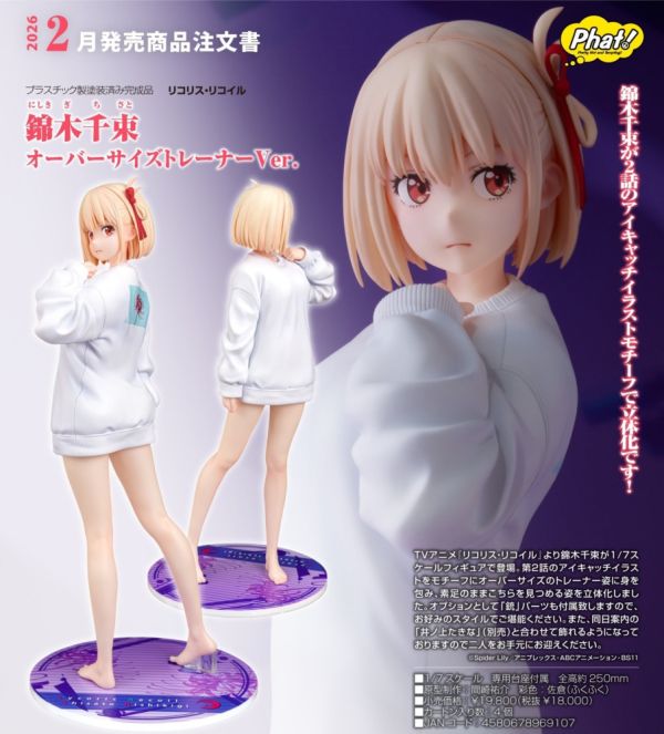 「7月07號結單」1/7 Lycoris Recoil 莉可麗絲 錦木千束 Oversize運動衫Ver 錦木千束,莉可麗絲,運動衫Ver,Lycoris Recoil,1/7模型,千束公仔,PVC模型,預購公仔,新手玩具村