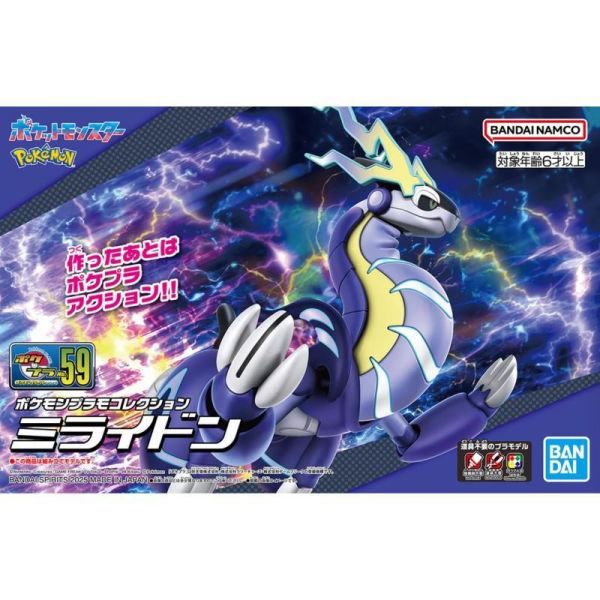 「現貨」萬代 精靈寶可夢 收藏集 59 精選系列 密勒頓 組裝模型 密勒頓公仔, 精靈寶可夢模型, 寶可夢組裝模型, 萬代寶可夢, 密勒頓模型, Pokemon模型