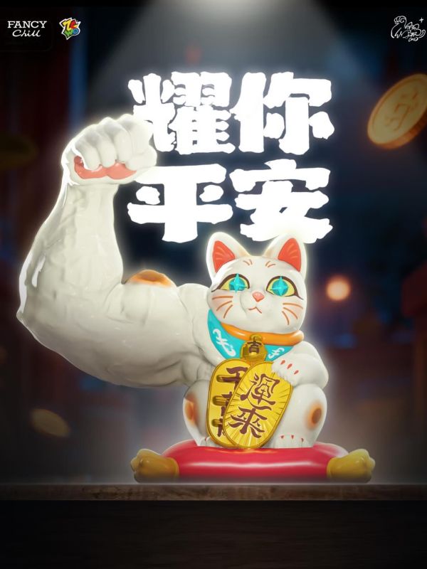 「現貨」大力招財貓 閃耀招財系列 盲盒 大力招財貓,閃耀招財系列,招財貓,盲盒,設計師玩具,收藏公仔,送禮