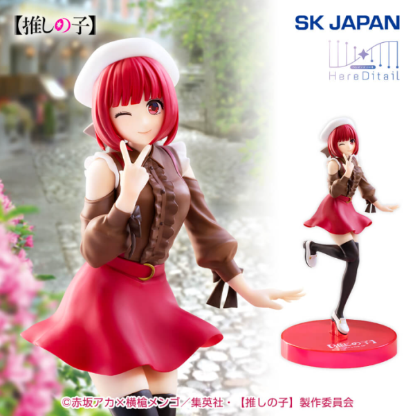 「現貨」SK JAPAN 景品 我推的孩子 HereDitail公仔 有馬加奈 SK JAPAN,景品,我推的孩子,有馬加奈,HereDitail,公仔,PVC,收藏,正版,新手玩具村