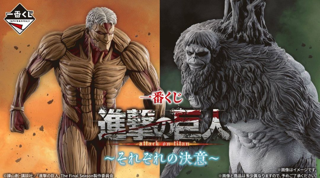 「預購」一番賞 進擊的巨人 各自的決意 一番賞,進擊的巨人,各自的決意,公仔,收藏周邊,動漫周邊,盲抽商品,角色模型,盒玩,抽賞