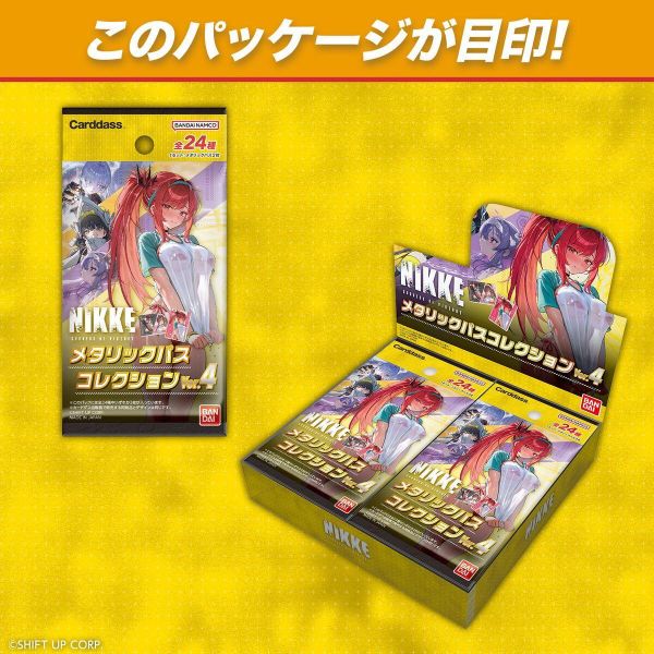 「預購」萬代 勝利女神:妮姬 金屬卡Ver.4 收藏卡牌 中盒20入 勝利女神妮姬卡牌,妮姬金屬卡,妮姬收藏卡,萬代卡牌,妮姬周邊,收藏卡牌,卡片預購,動漫周邊