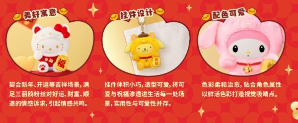 「預購」三麗鷗家族 招財貓系列 毛絨掛飾 盒玩 三麗鷗,招財貓,毛絨掛飾,盒玩,Sanrio,吊飾,療癒小物,收藏周邊