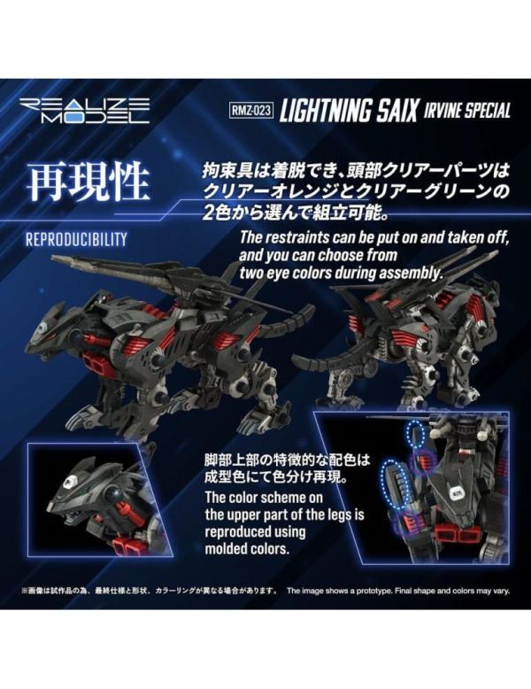 「06月23號結單」千值練 T-SPARK 1/100 洛伊德 RMZ-023 閃電風暴 IRVINE SPECIAL 洛伊德,ZOIDS,RMZ-023,閃電風暴,IRVINE SPECIAL,T-SPARK,千值練,機獸模型,組裝模型