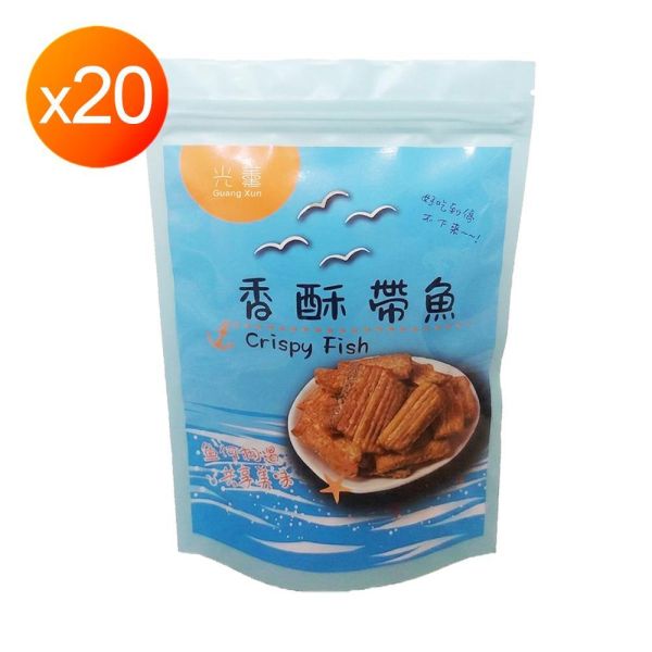 團購美食香脆白帶魚酥x20包(開放一包體驗) 團購美食香脆白帶魚酥x20包-大組(開放一包體驗)