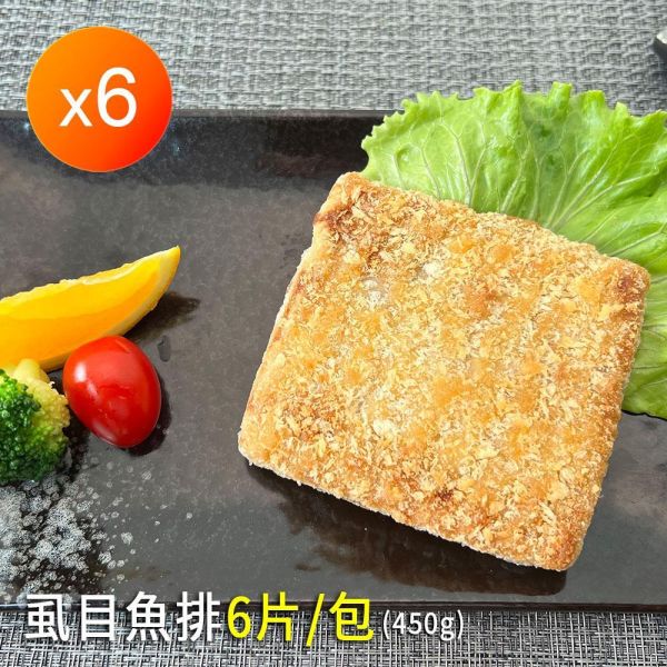 虱目魚排_6包/組 虱目魚排_6包/組