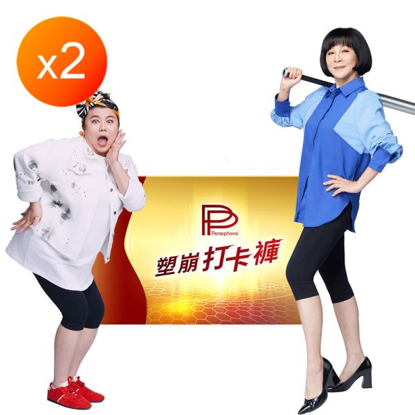 PP石墨烯高效循環爆脂打卡褲 PP石墨烯高效循環爆脂打卡褲