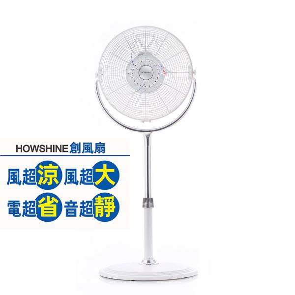 H.S日本直流變頻創風扇 H.S日本直流變頻創風扇