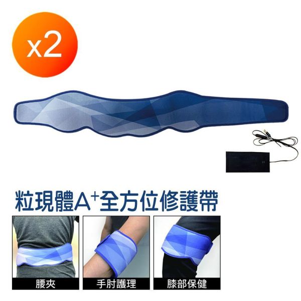 汗馬粒現體A+全方位修護帶-2組 汗馬粒現體A+全方位修護帶-2組