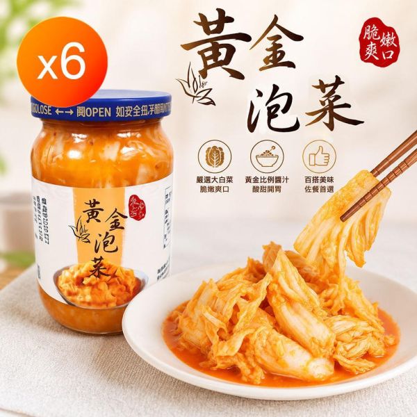永丞珍饌黃金泡菜組_6瓶/組 永丞珍饌黃金泡菜組_6瓶/組