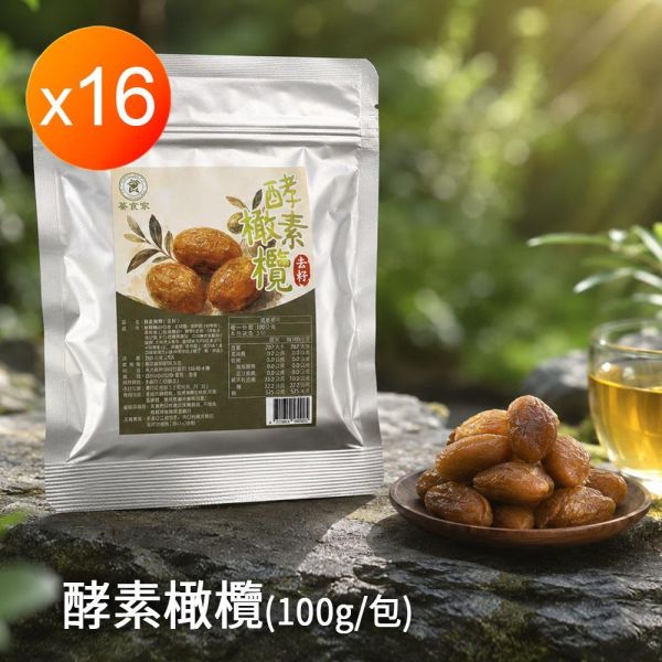 酵素橄欖x16包-大組 酵素橄欖x16包-大組