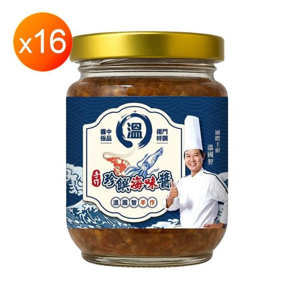 國宴主廚温國智常溫海味醬組-大組 國宴主廚温國智常溫海味醬組-大組