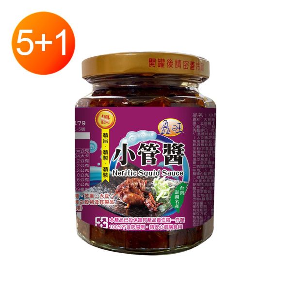 澎湖手作直送極鮮小管醬 澎湖手作直送極鮮小管醬