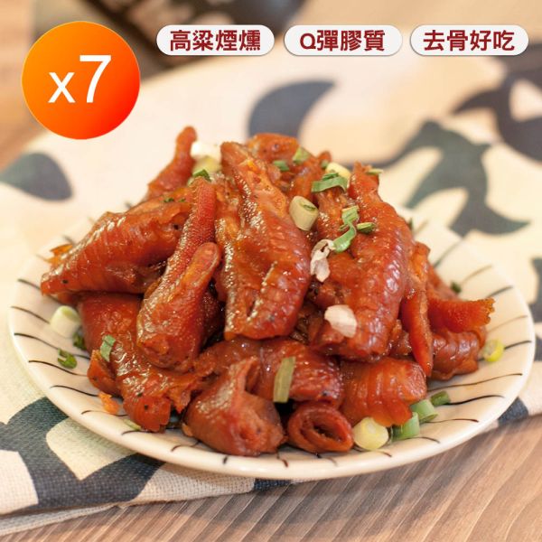 高梁酒香煙燻去骨鳳爪 高梁酒香煙燻去骨鳳爪