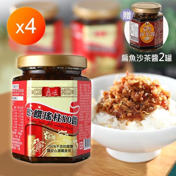 澎湖干貝絲XO醬x4罐/組 澎湖干貝絲XO醬x4罐/組