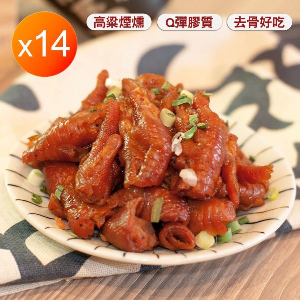 高梁酒香煙燻去骨鳳爪大組 高梁酒香煙燻去骨鳳爪大組