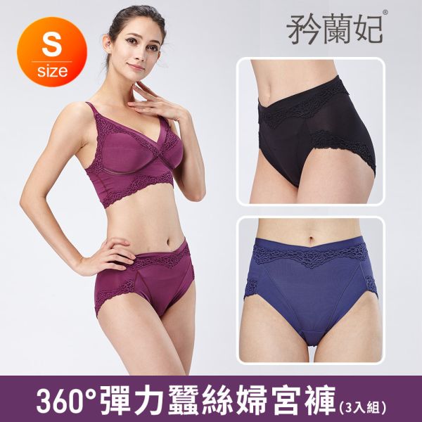 矜蘭妃360度彈力蠶絲婦宮褲-S 矜蘭妃360度彈力蠶絲婦宮褲-S