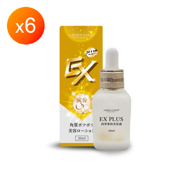 EX Plus肉芽專科美容液大組 EX Plus肉芽專科美容液大組
