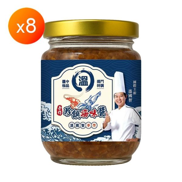 國宴主廚温國智常溫海味醬組 國宴主廚温國智常溫海味醬組