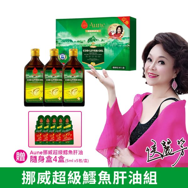 侯麗芳推薦挪威超級鱈魚肝油大組 侯麗芳推薦挪威超級鱈魚肝油大組