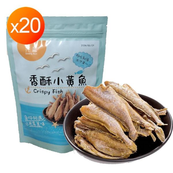 香酥小黃魚-大組分享 香酥小黃魚x20包-大組