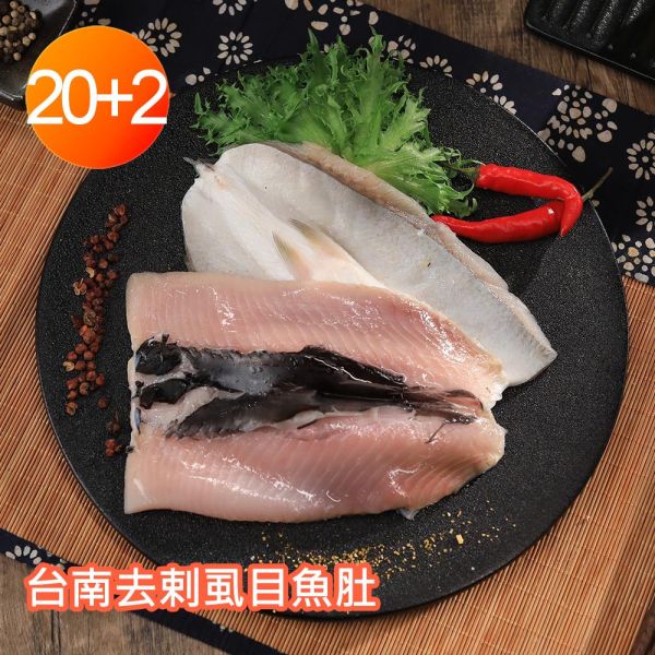 台南去剌虱目魚肚大組 台南去剌虱目魚肚大組