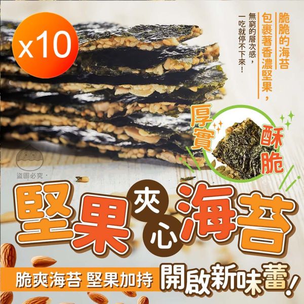 大紳洋行堅果海苔 大紳洋行堅果海苔