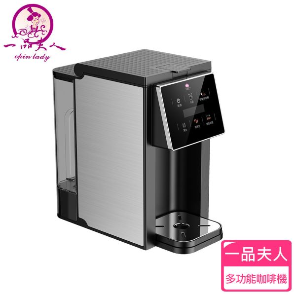 一品夫人AI多功能咖啡機 一品夫人AI多功能咖啡機